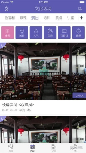 软件截图
