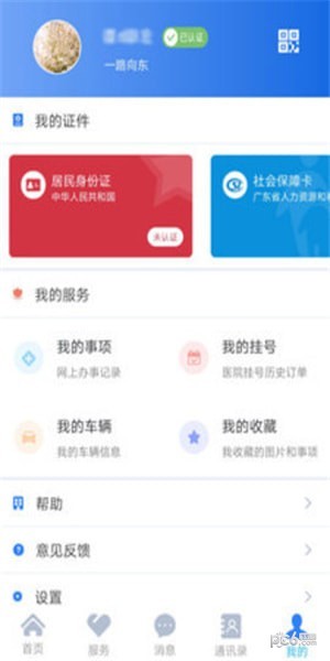 软件截图