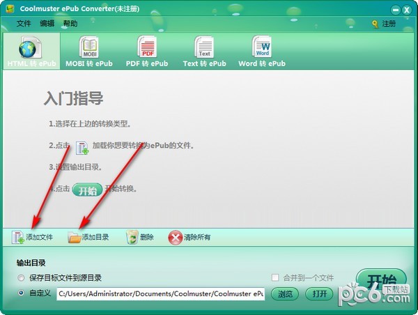 Coolmuster ePub Converter(ePub转换器)