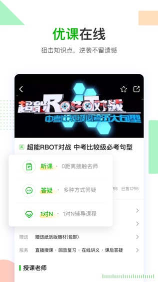 软件截图