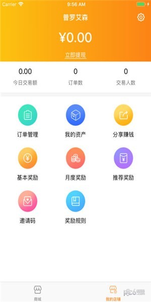 软件截图