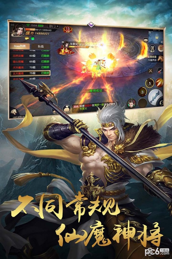轩辕魔石 轩辕魔石
