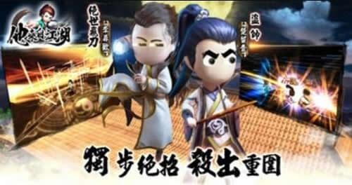 他来自江湖 他来自江湖