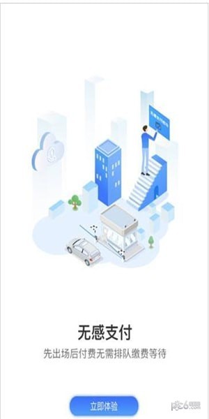 软件截图
