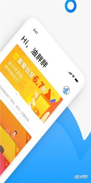 软件截图