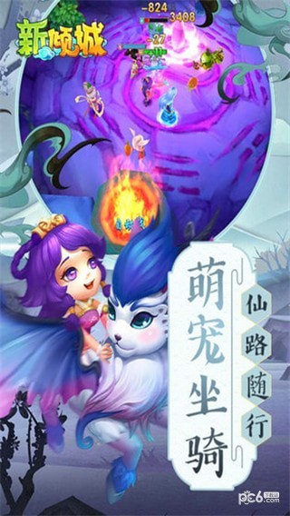 新倾城下载
