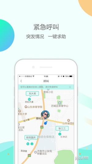 软件截图