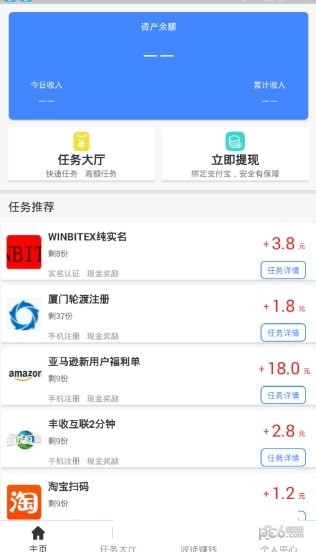 软件截图