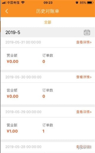 软件截图