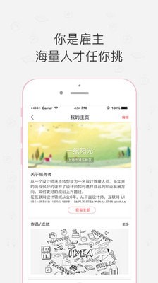软件截图