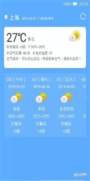 软件截图