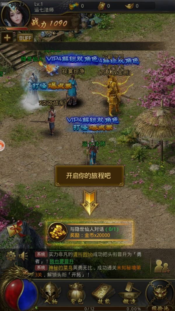 斩世传奇 斩世传奇