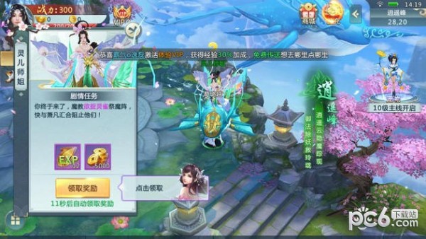 将夜行手游下载