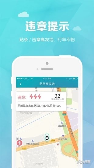 软件截图