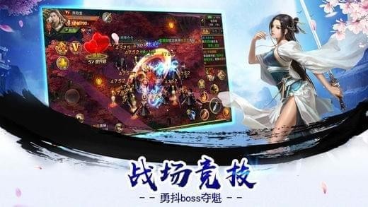 荡剑天下安卓手游下载