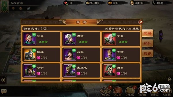 软件截图