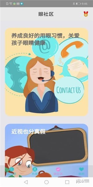 软件截图