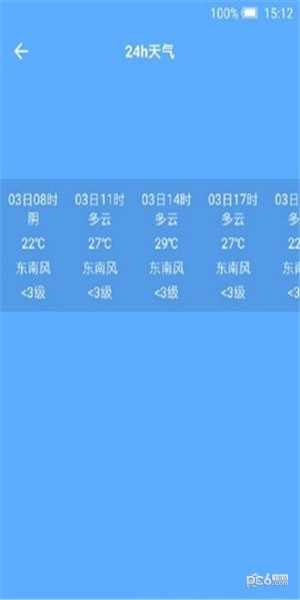 软件截图