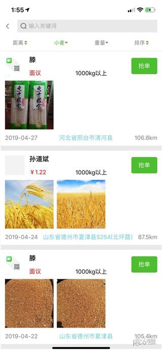 软件截图