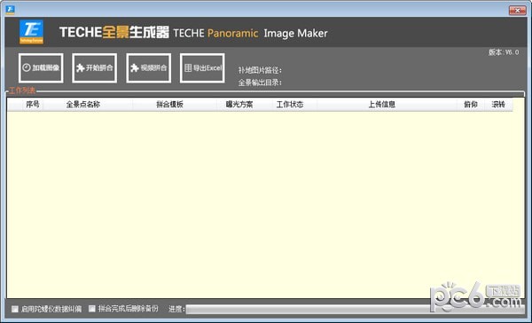 TECHE全景生成器