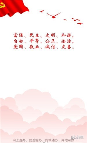 软件截图