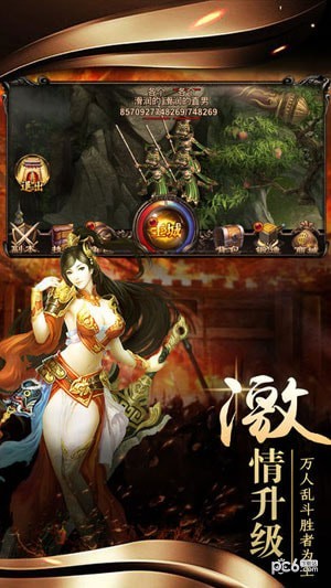 永横屠龙下载