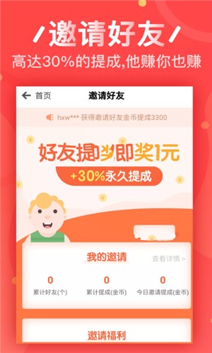 软件截图