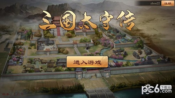 软件截图