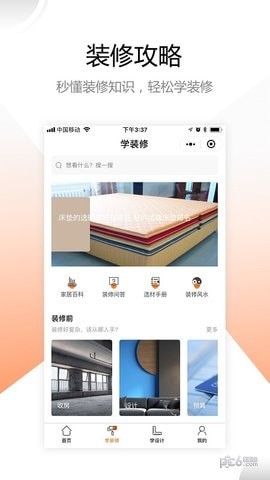 软件截图