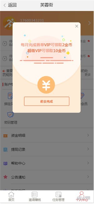 软件截图
