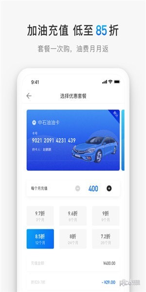 软件截图