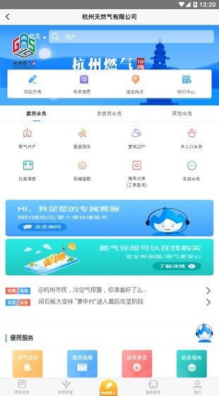 软件截图