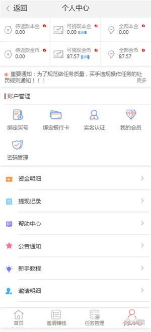 软件截图