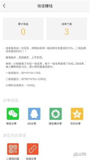 软件截图