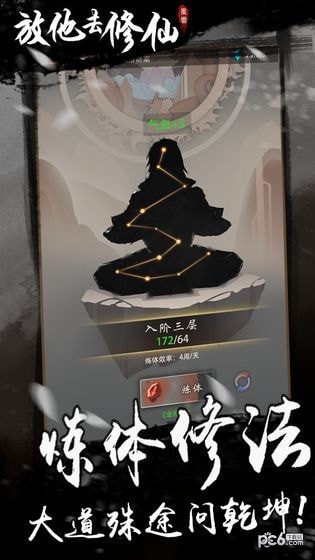 软件截图