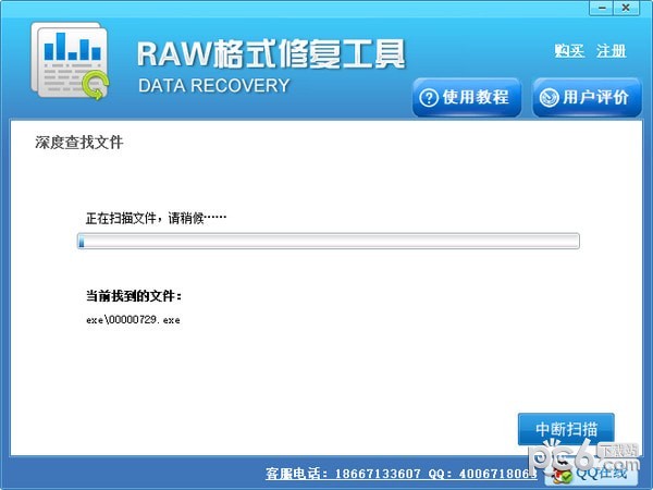 RAW格式修复工具大师