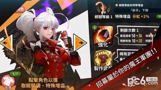 上班请魔王