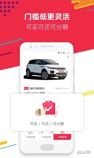软件截图
