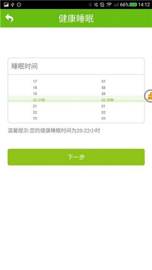 软件截图