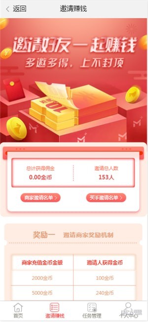 软件截图
