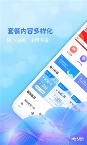 软件截图