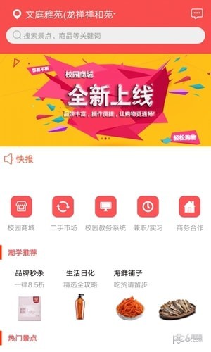 软件截图