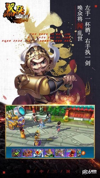 软件截图