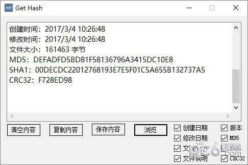 Get Hash(hash值获取工具)