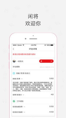 软件截图