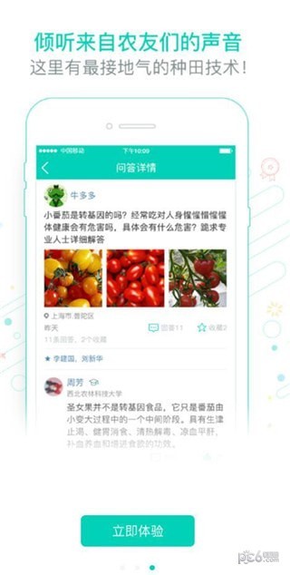 软件截图