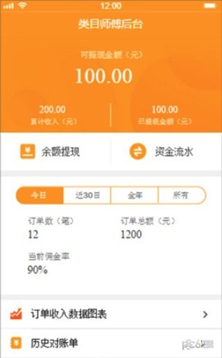 软件截图