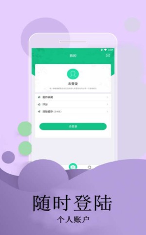 软件截图
