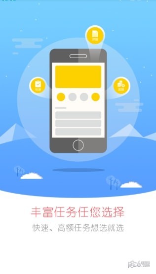 软件截图