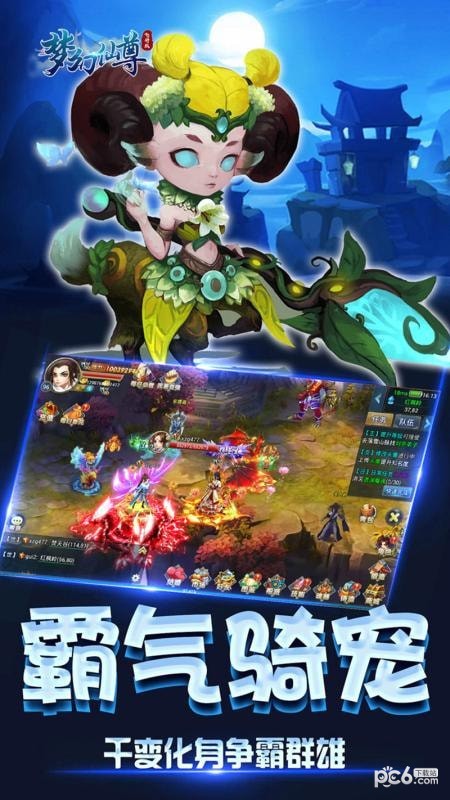 软件截图